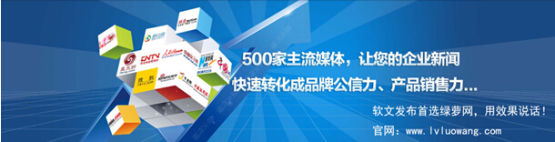 邢台哪家网络推广公司好？当选绿萝网络